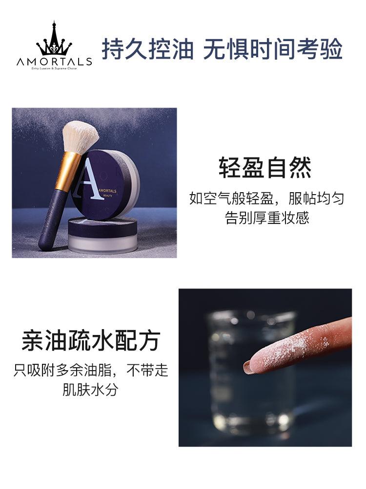 Amortals Loose Setting Powder AMT005 - Chic Decent