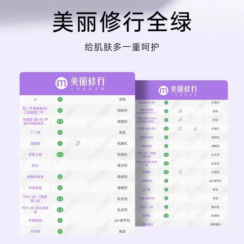 AMORTALS - Oil Control Setting Spray 30ml 100ml