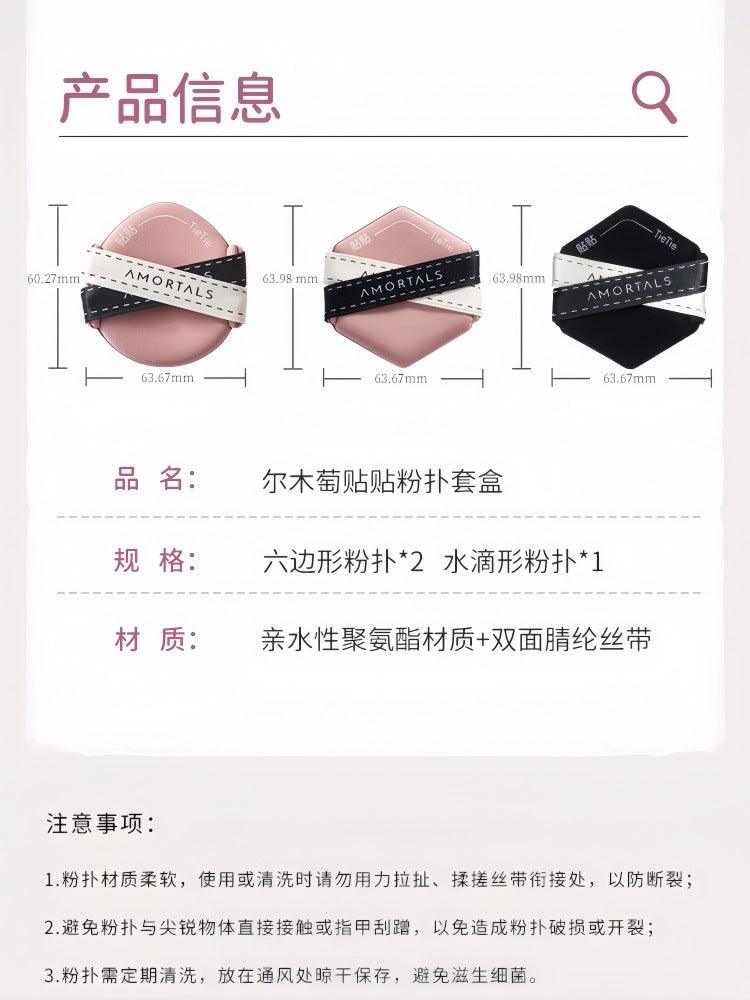 AMORTALS - Tietie Powder Puff Set 3 in