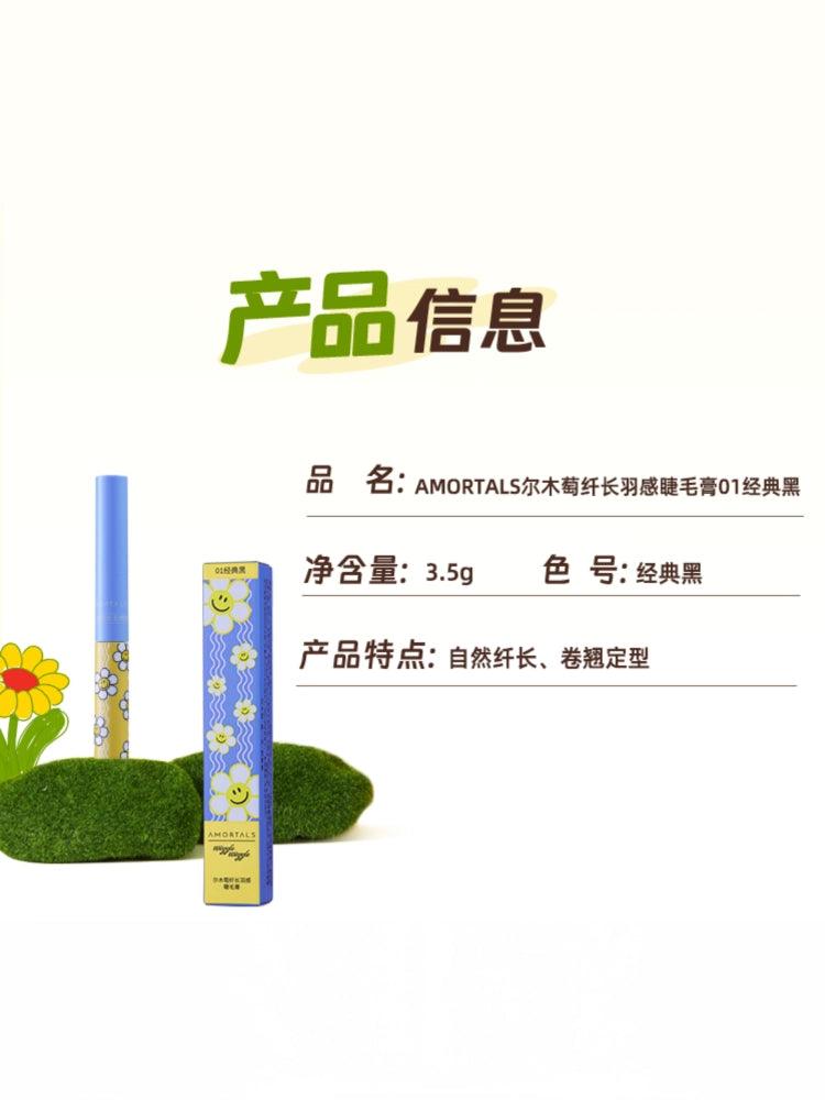 Amortals Wiggle Wiggle Mascara Cream 3.5g