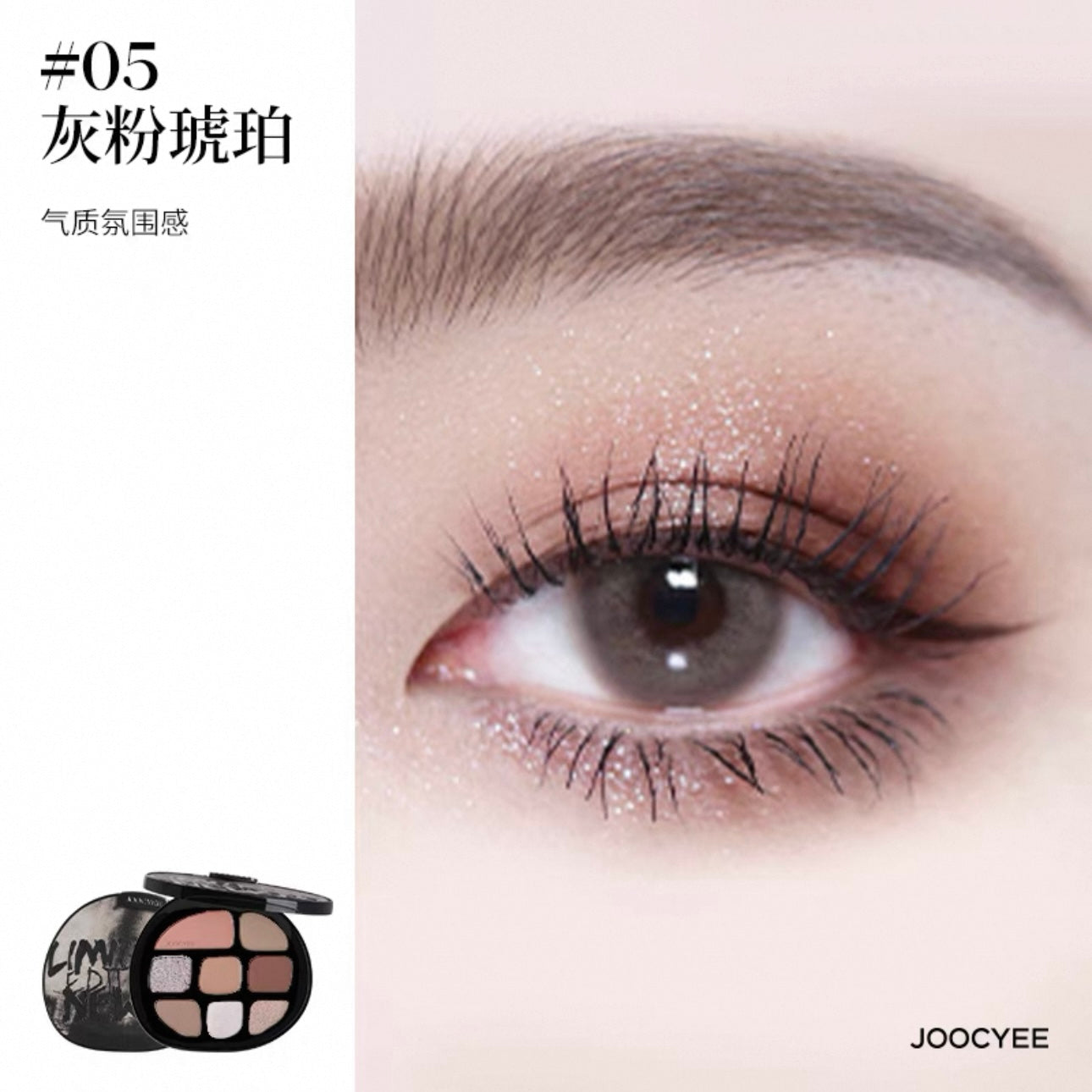 JOOCYEE - Tortoise Shell Multi Color Eyeshadow 9g
