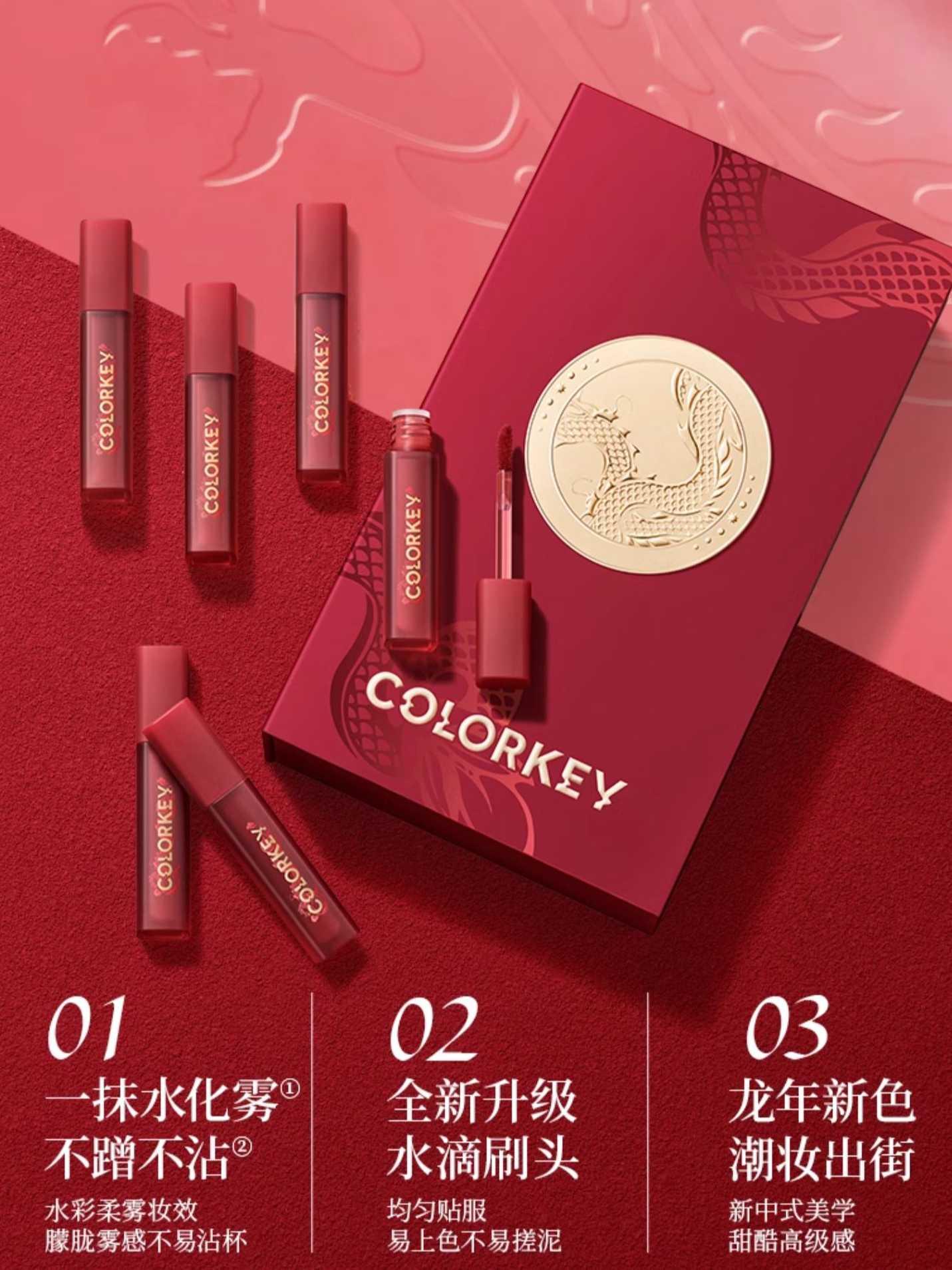 Colorkey - Mini Lip Color for Dragon Year 6g