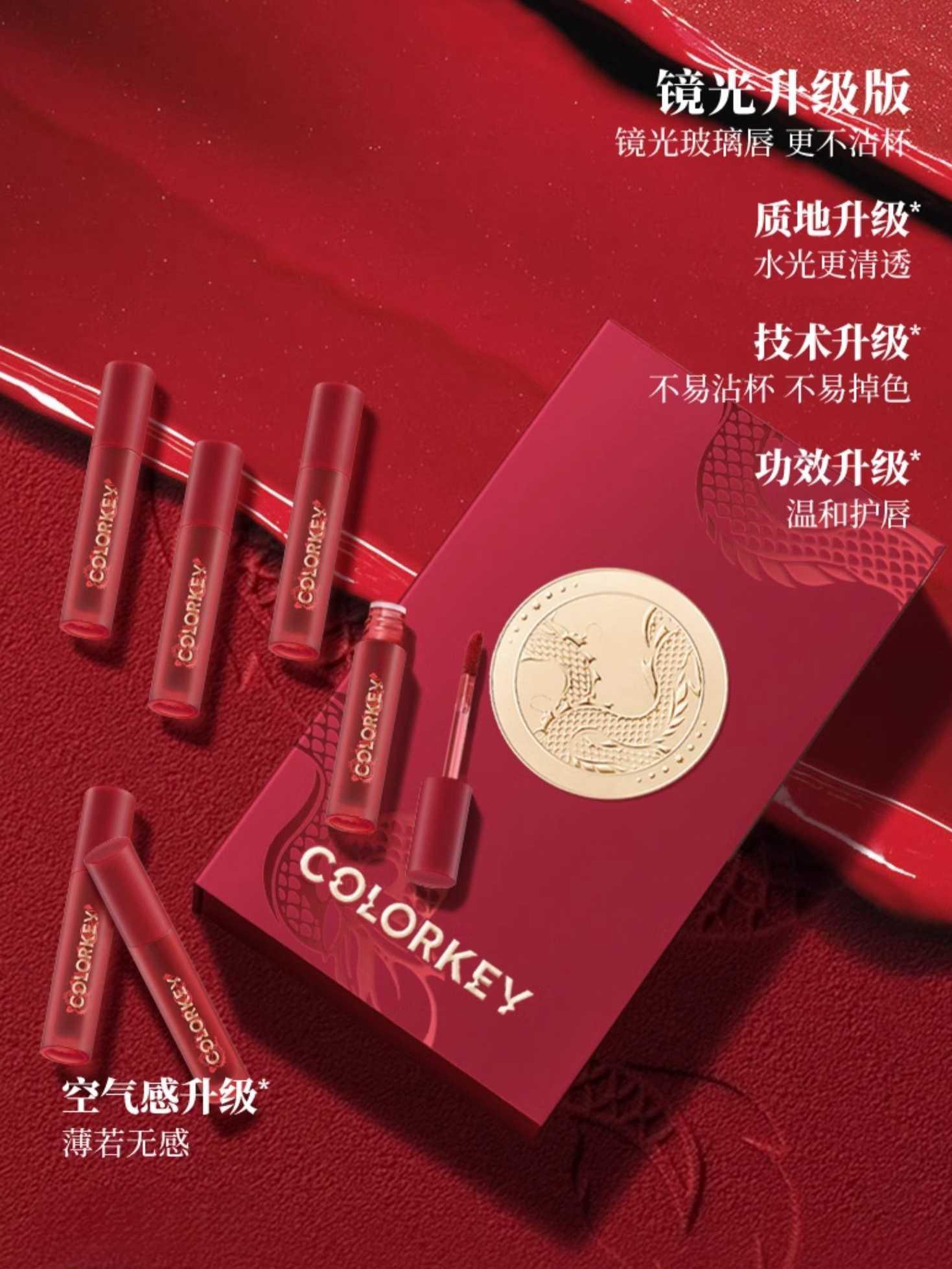 Colorkey - Mini Lip Color for Dragon Year 6g