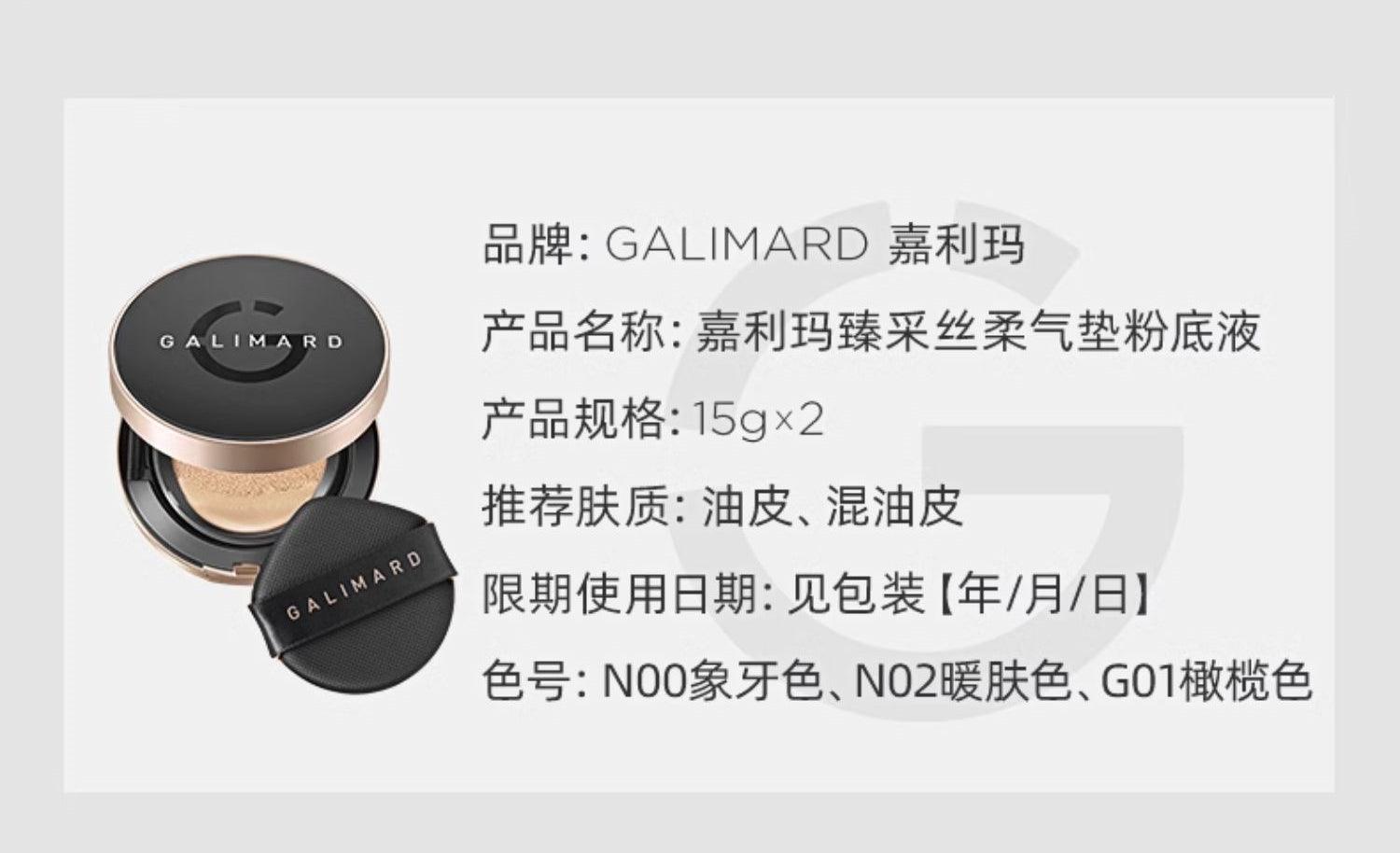 Galimard Silky Liquid Foundation Cushion ❀ Oil Skin GM008 - Chic Decent