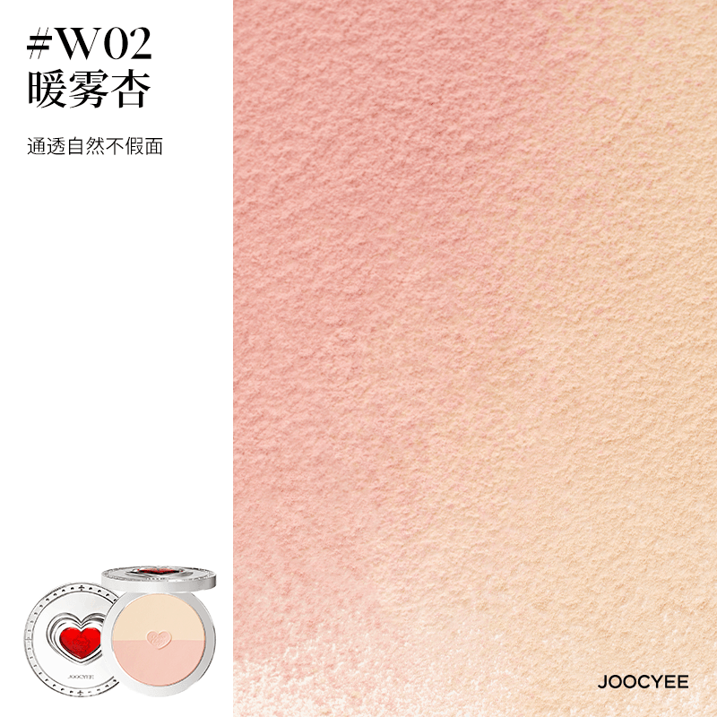 Joocyee Chupa Chups Spicy Sweets Makeup Collab Blush Glazed Rouge