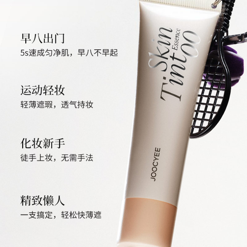 JOOCYEE - Essence Skin Tint 40g
