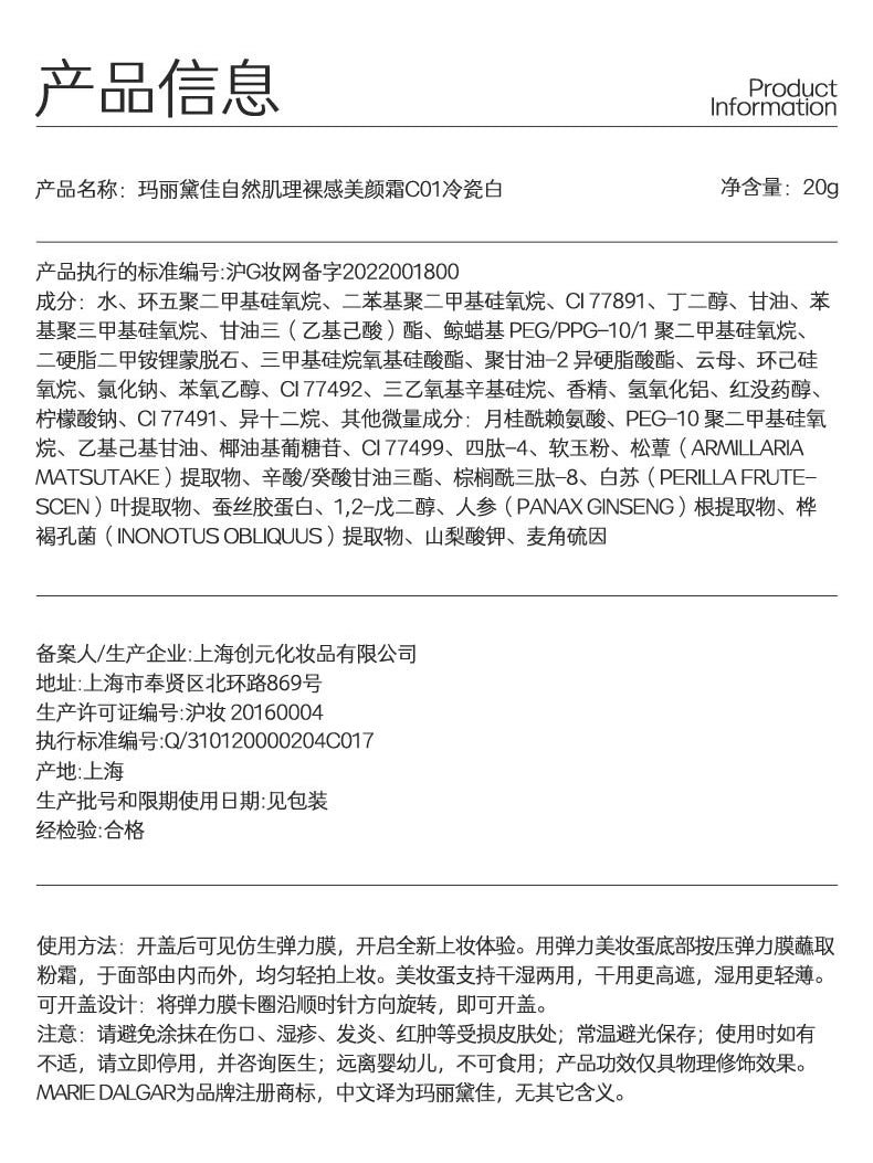 Marie Dalgar- Part of Skin Invisible Cream Foundation 20g