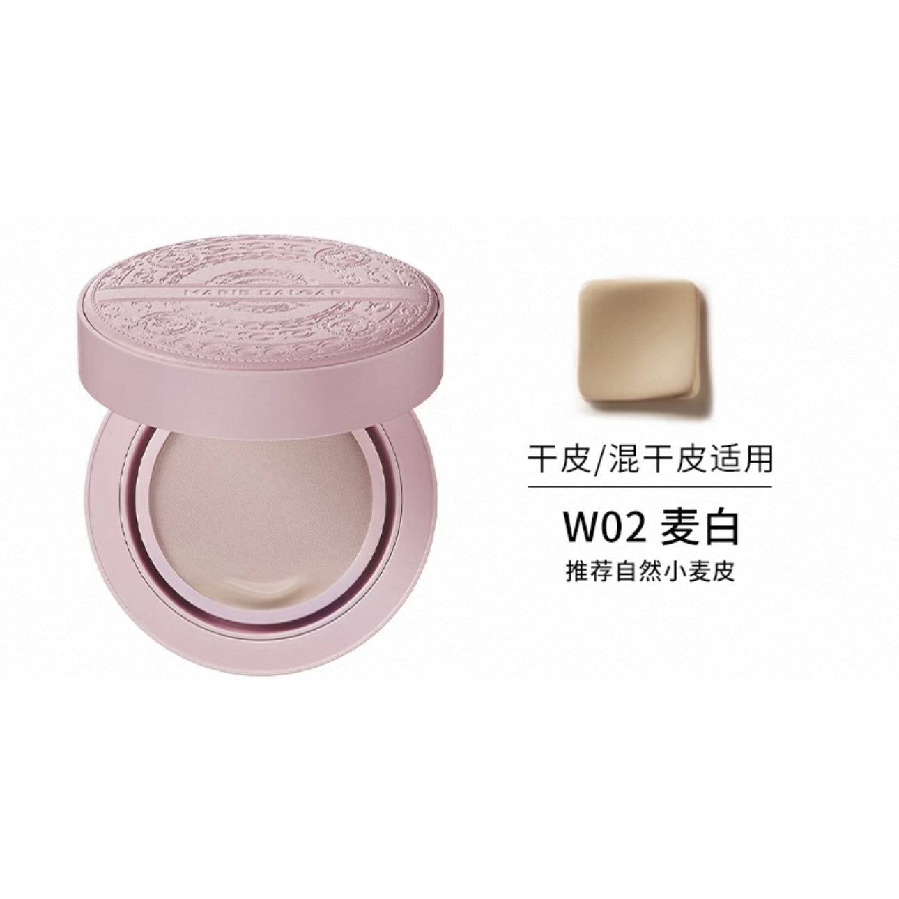 Marie Dalgar- Seed Skin Fitting Longwear Foundation Cushion 45g