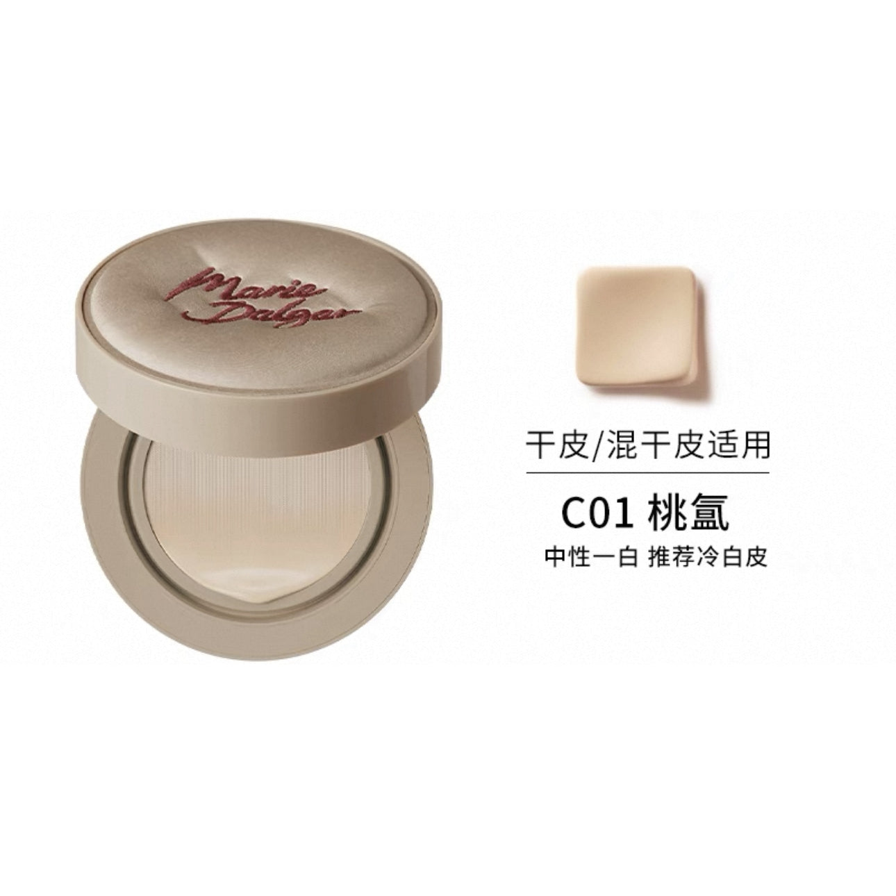 Marie Dalgar- Seed Skin Fitting Longwear Foundation Cushion 45g