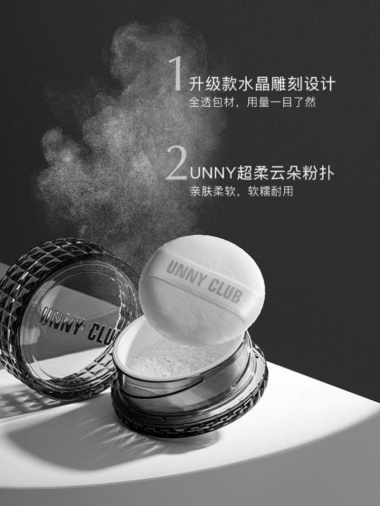 UNNY CLUB Loose Powder Matte Glowing