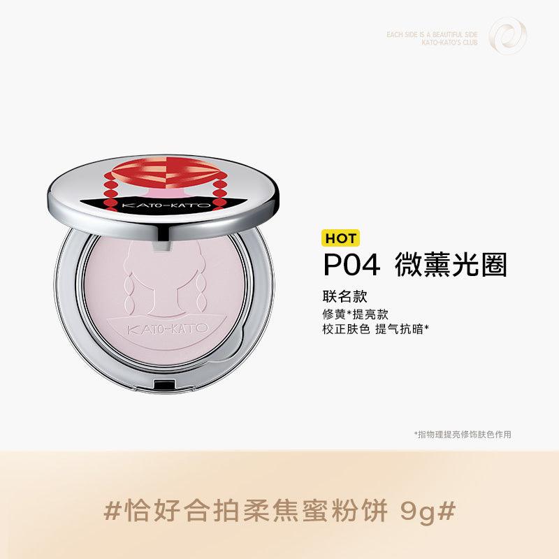 Just In Tune Finish Pressed Powder 9g