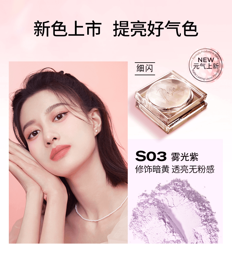 Colorkey Loose Powder KLQ0FF - Chic Decent