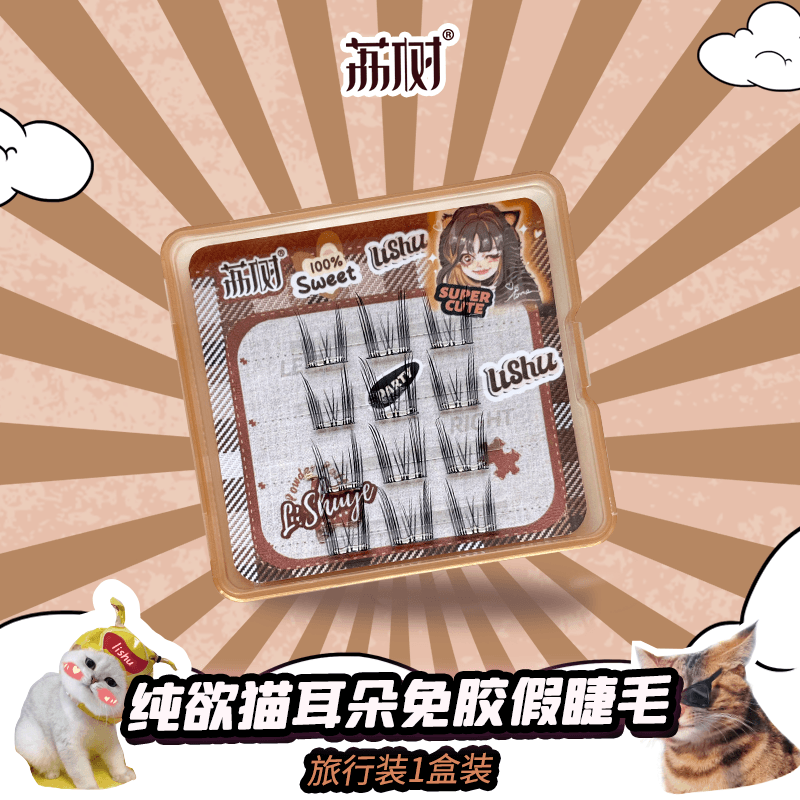 LISHU Une boîte de faux cils sans colle
