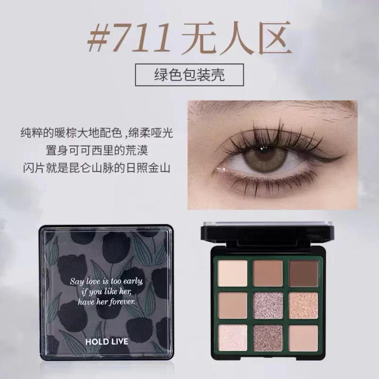 HOLD LIVE 候爱巴黎花园眼影 13.7g
