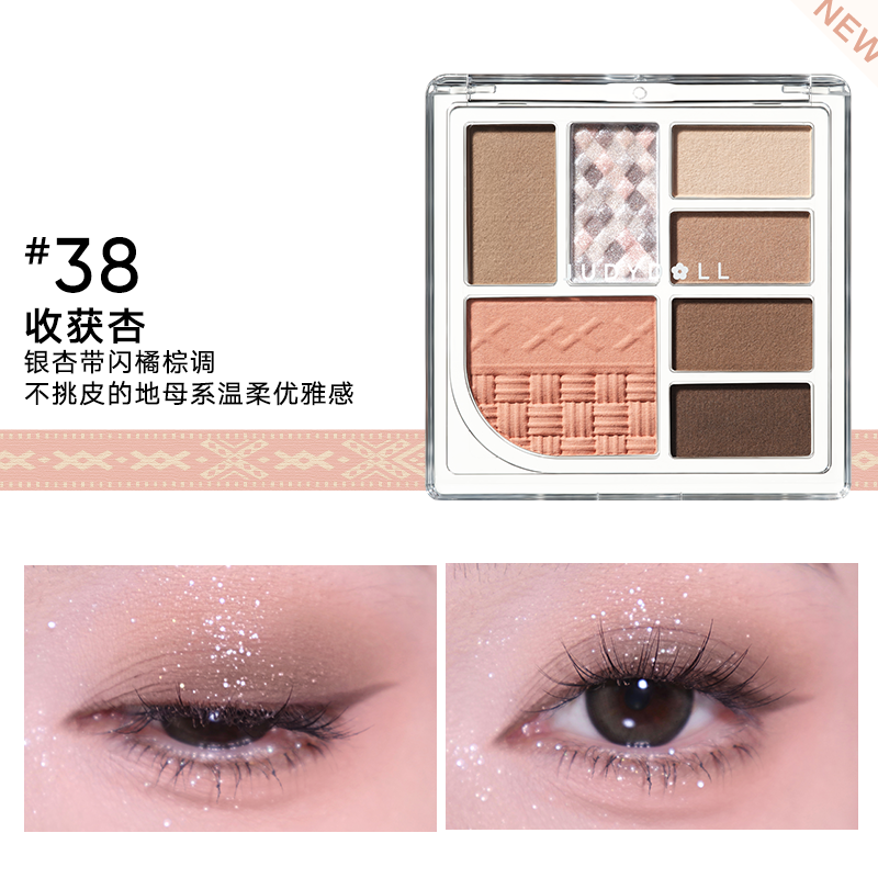 Judydoll Mood 7色眼影一体盘慈善联名 She畲族 8.5g