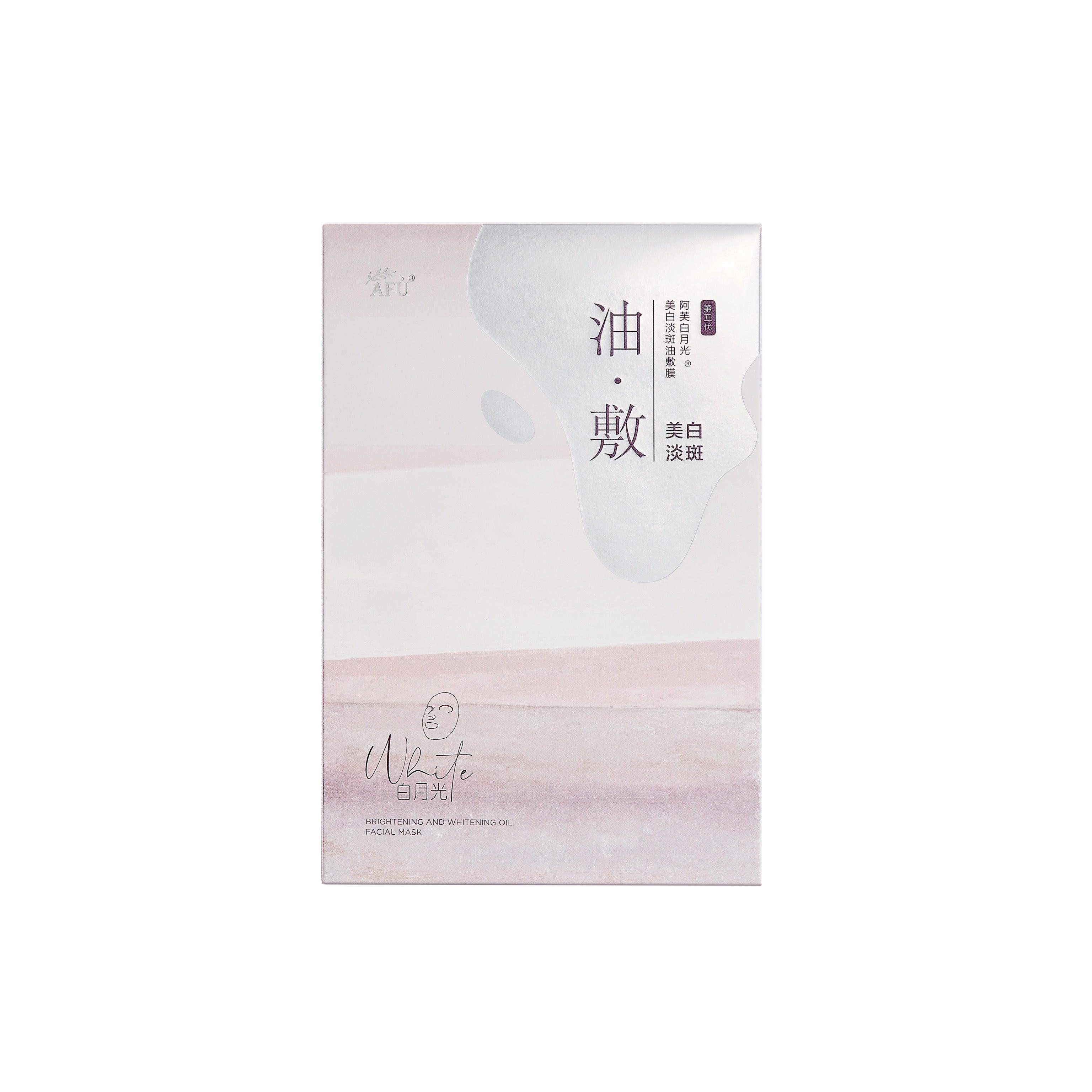 Masque facial à l'huile éclaircissante et blanchissante AFU