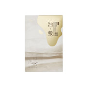 Coffret de masques à l'huile essentielle pour le visage et le cou AFU Mummy, raffermissant et antirides