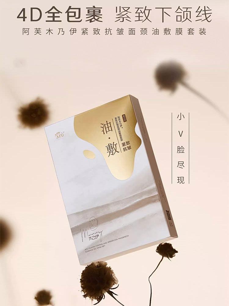 Coffret de masques à l'huile essentielle pour le visage et le cou AFU Mummy, raffermissant et antirides