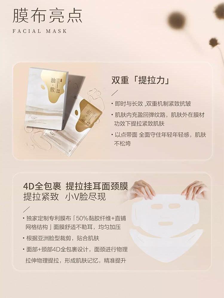 Coffret de masques à l'huile essentielle pour le visage et le cou AFU Mummy, raffermissant et antirides