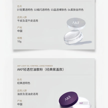 AKF - Loose Setting Powder 10g