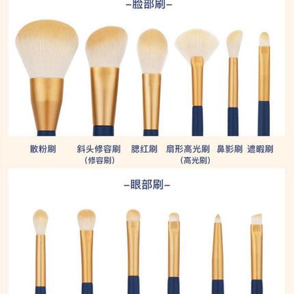 Amortals Big Dipper 12 Brushes AMT007 - Chic Decent