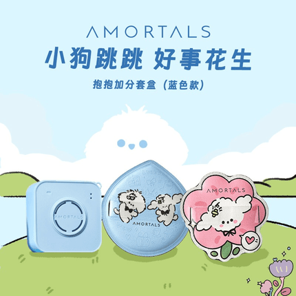 AMORTALS - Doggy Hug Plus Powder Puff Set