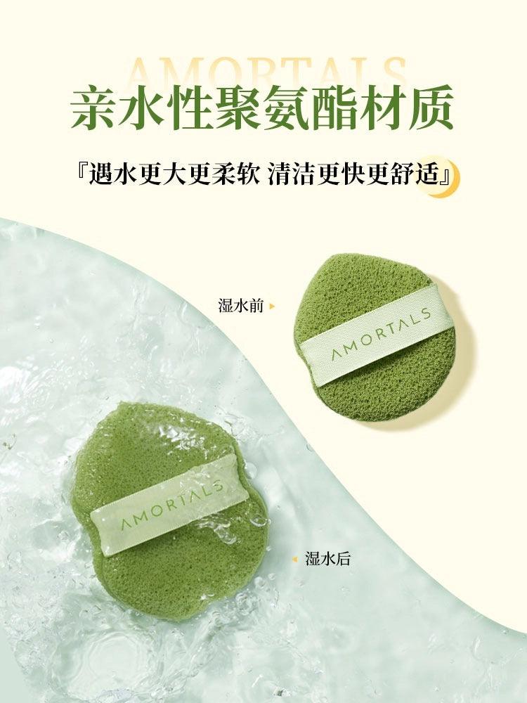 Amortals 尔木萄洁面粉扑