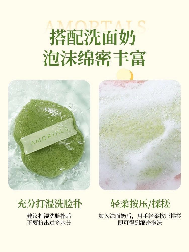 Amortals 尔木萄洁面粉扑