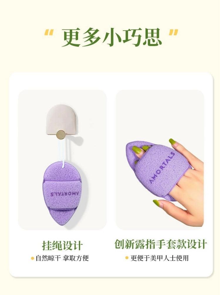 Amortals 尔木萄洁面粉扑
