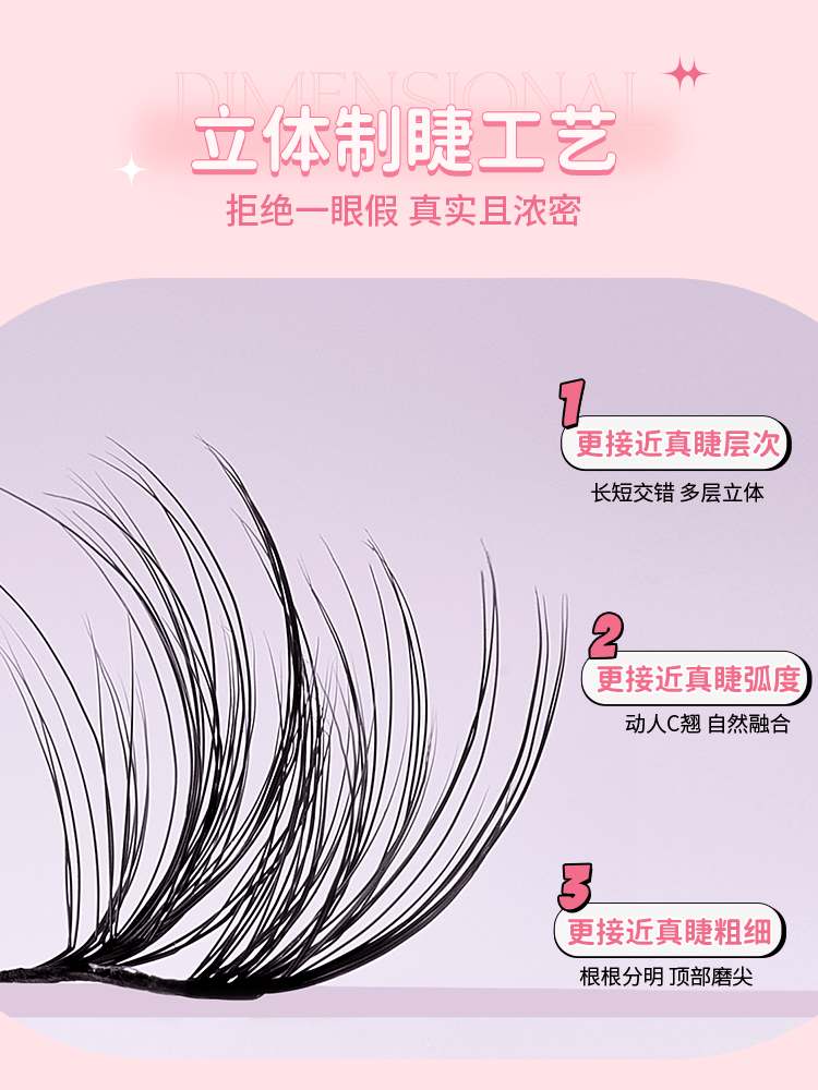 Amortals 尔木萄无胶假睫毛