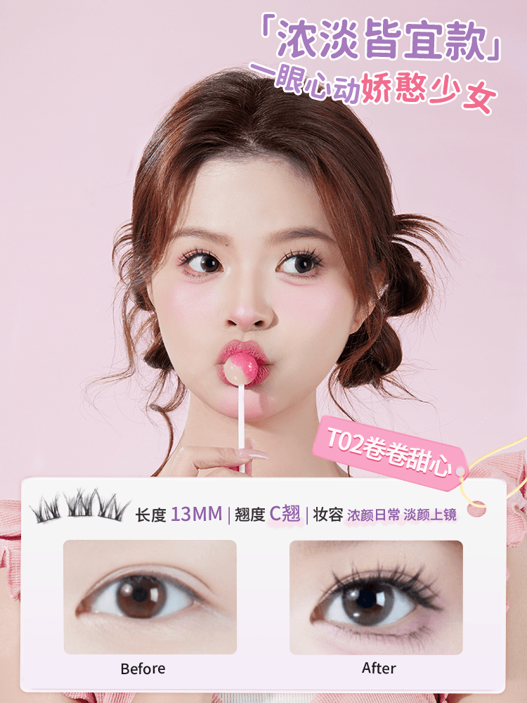Amortals 尔木萄无胶假睫毛