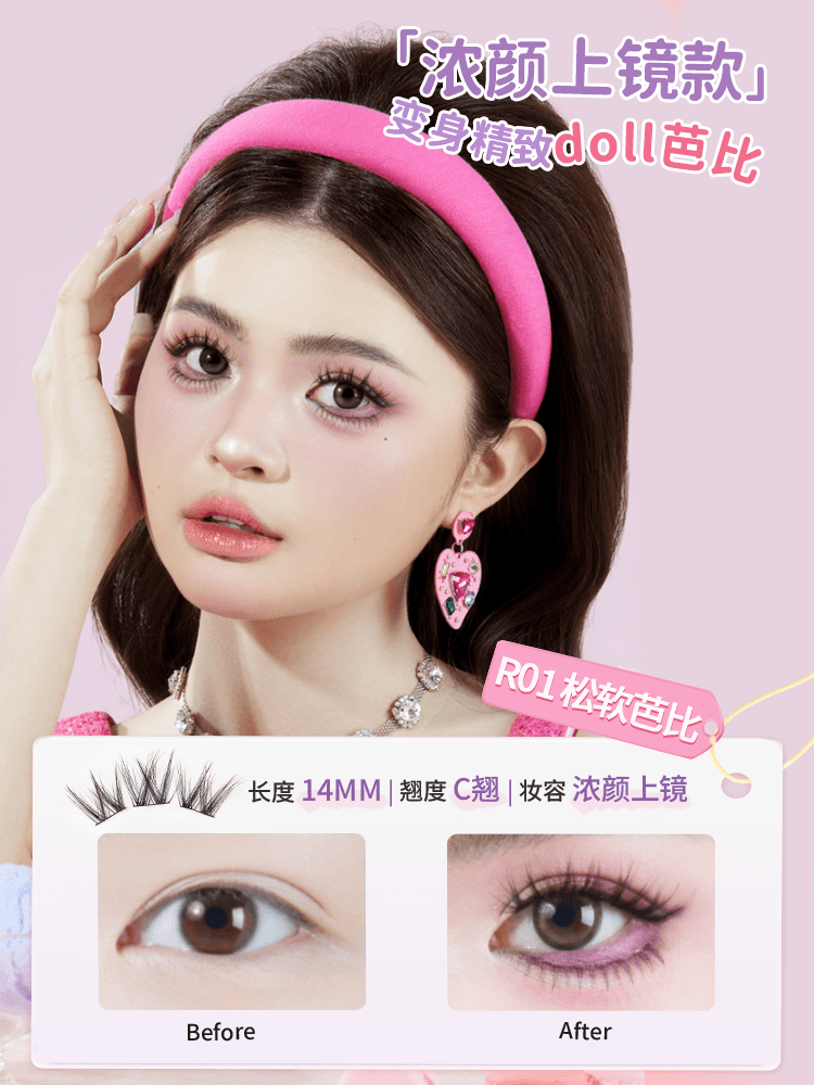 Amortals 尔木萄无胶假睫毛