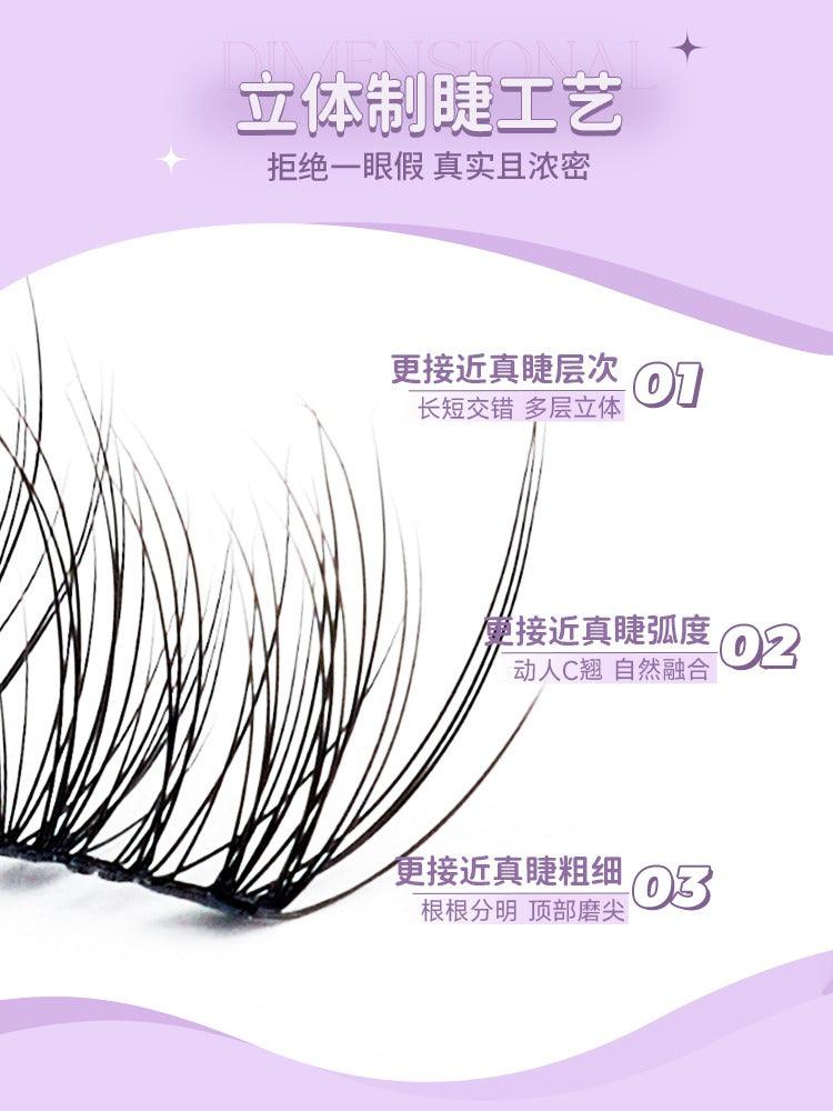 Amortals 尔木萄无胶假睫毛