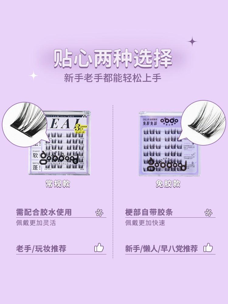 Amortals 尔木萄无胶假睫毛