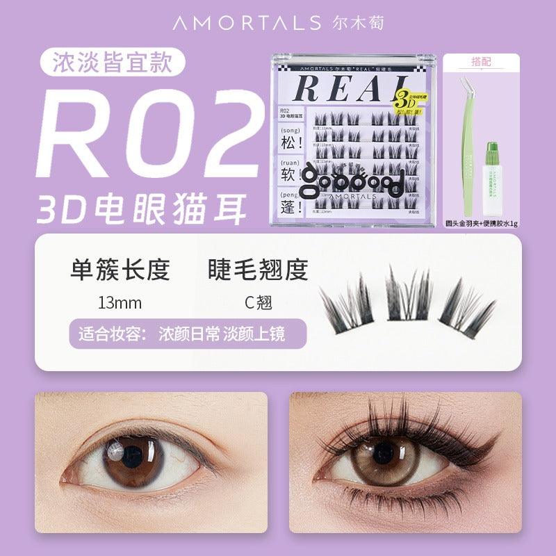 Amortals 尔木萄无胶假睫毛