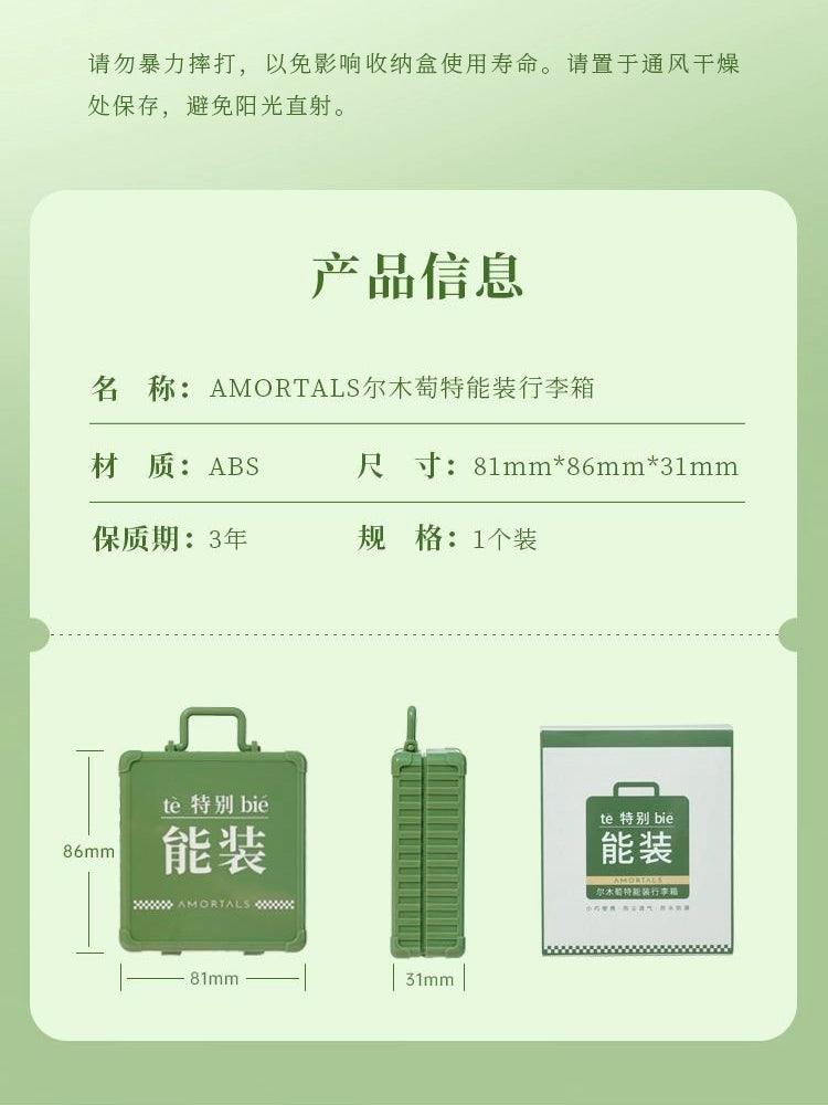 Amortals 尔木萄特能装行李箱