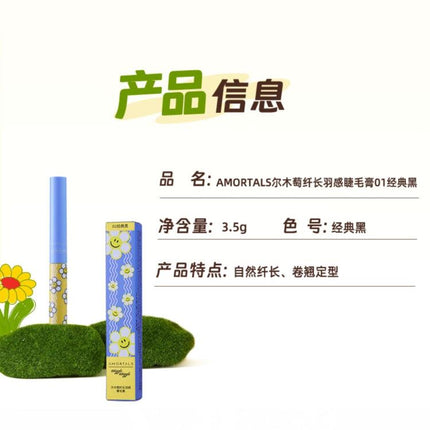 AMORTALS - Wiggle Wiggle Mascara Cream 3.5g