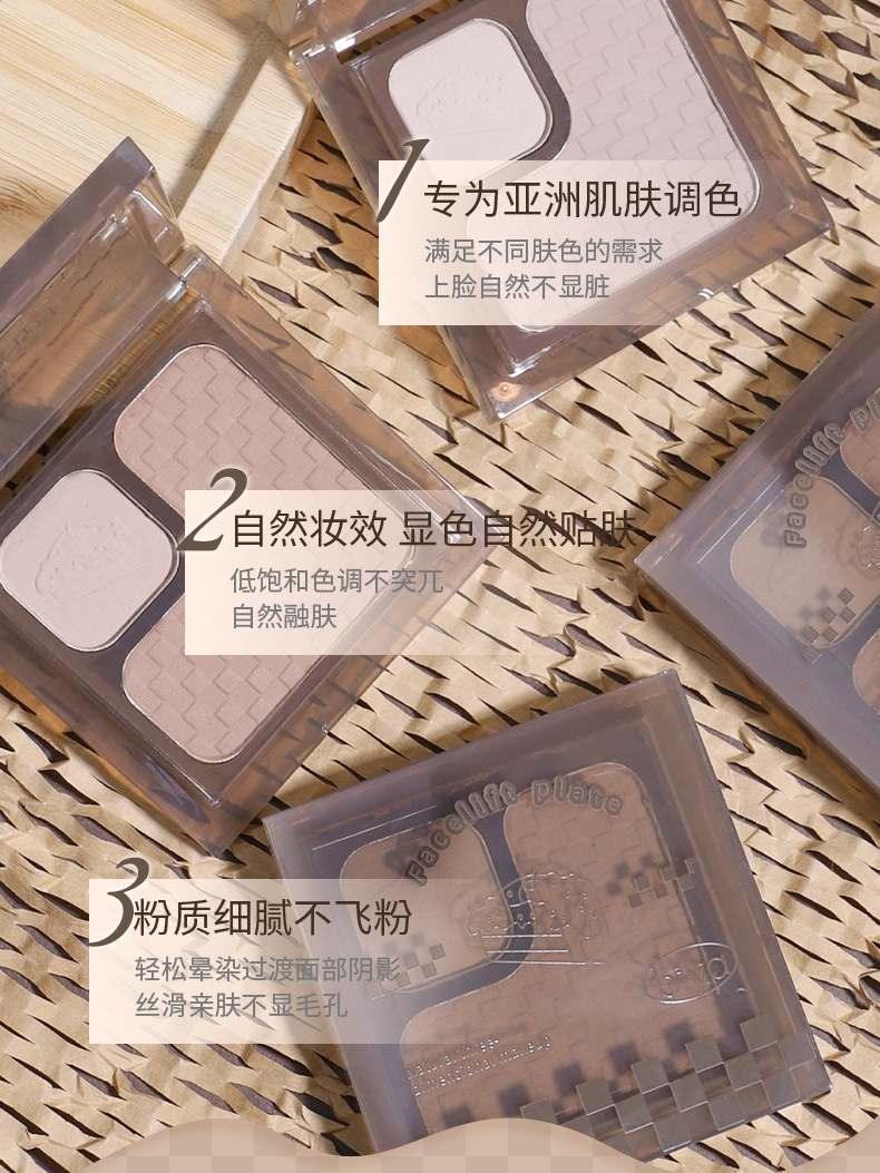 BIYA 比雅修颜塑影双色修容盘 7.2g