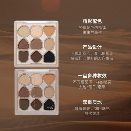 BIYA - Waste Soil 9 Color Eyeshadow Palette 9g
