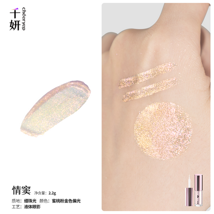 cheeryep - Liquid Eyeshadow 2.2g