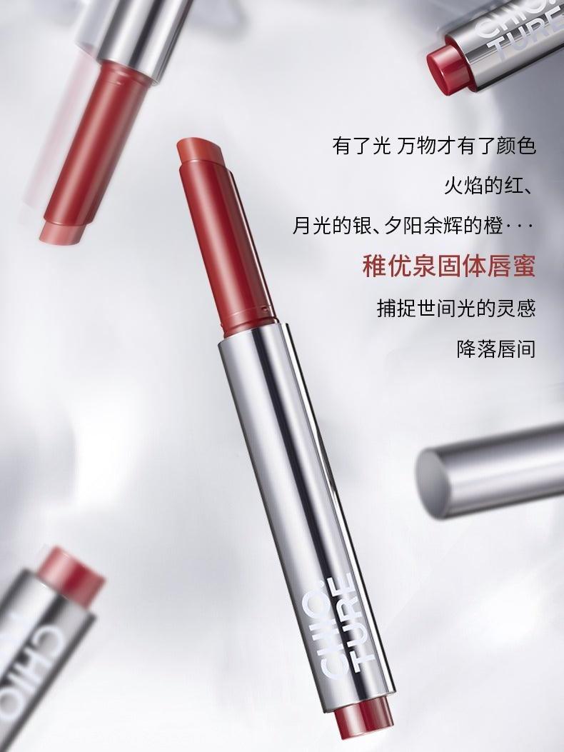 Chioture 稚优泉固体唇蜜 1.8g