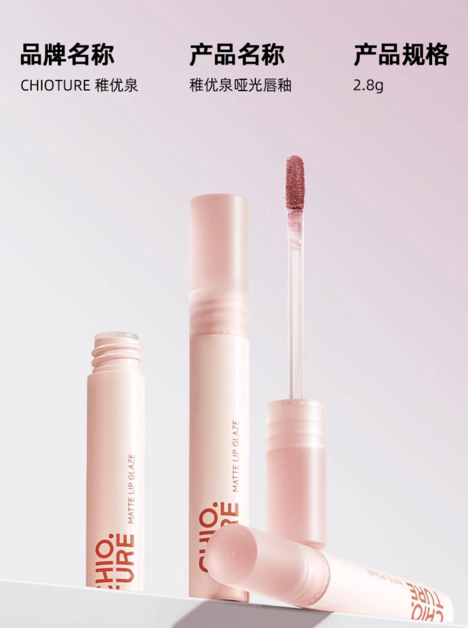 Chioture 稚优泉哑光唇釉 2.8g