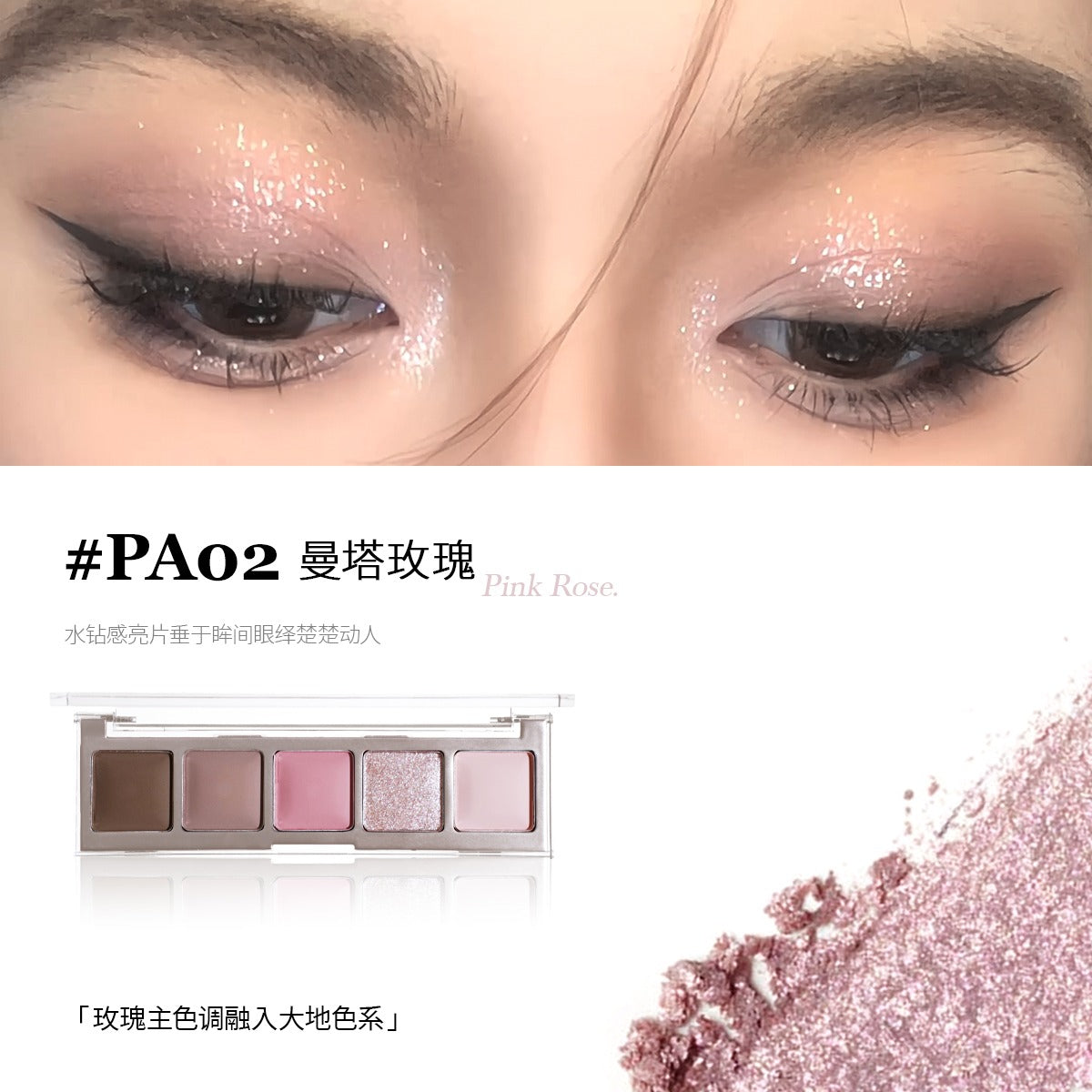 Fard à paupières Eunarz Five Colors 5g