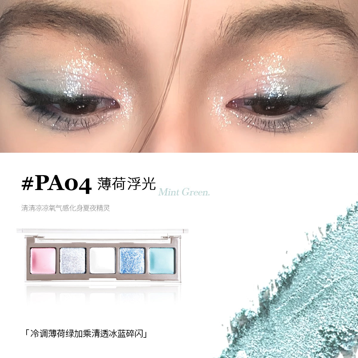 Fard à paupières Eunarz Five Colors 5g