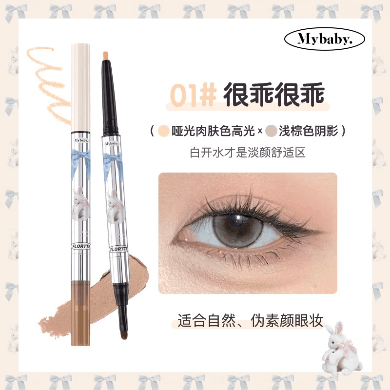 Flortte My Daydream Come True 眼线笔 0.9g