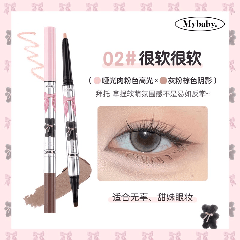 Flortte My Daydream Come True 眼线笔 0.9g