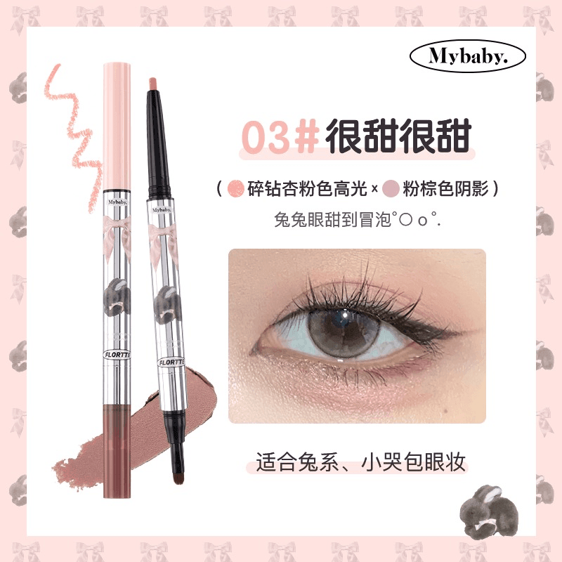 Flortte My Daydream Come True 眼线笔 0.9g