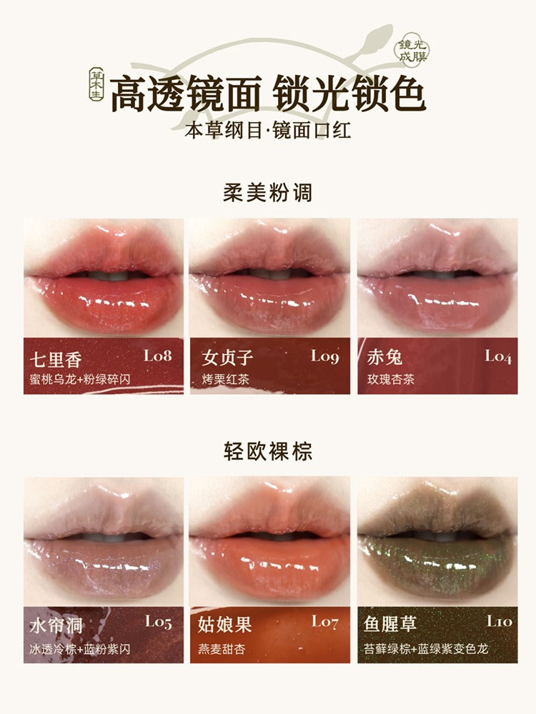Girlcult 本草纲目 釉彩唇膏 3.5g