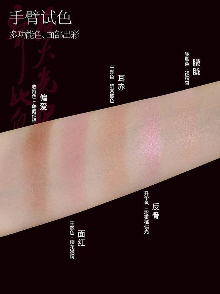 Girlcult 构奇情绪腮红面部盘5色高光修容眼影一体盘膨胀色收缩色自然GC042