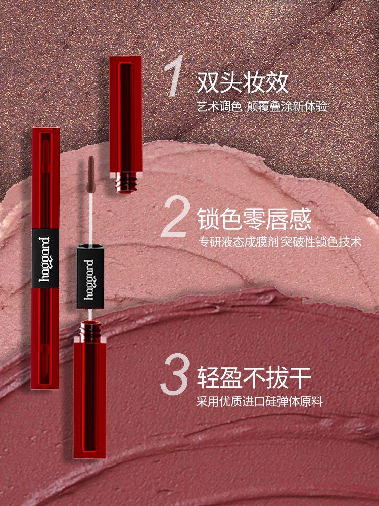 Haggard Double End Lip Gloss Matte Mud 5g